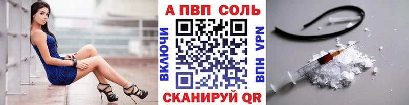 A PVP мука  Купить закладки  Усолье 