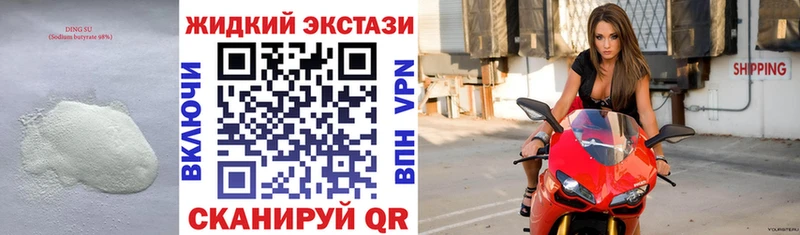 Купить  Усолье  БУТИРАТ бутандиол 