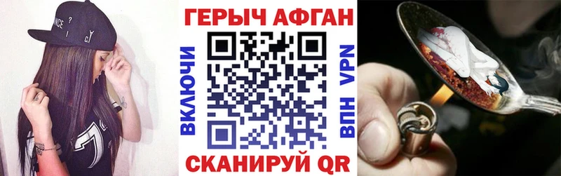 Героин герыч  Купить закладки  Усолье 